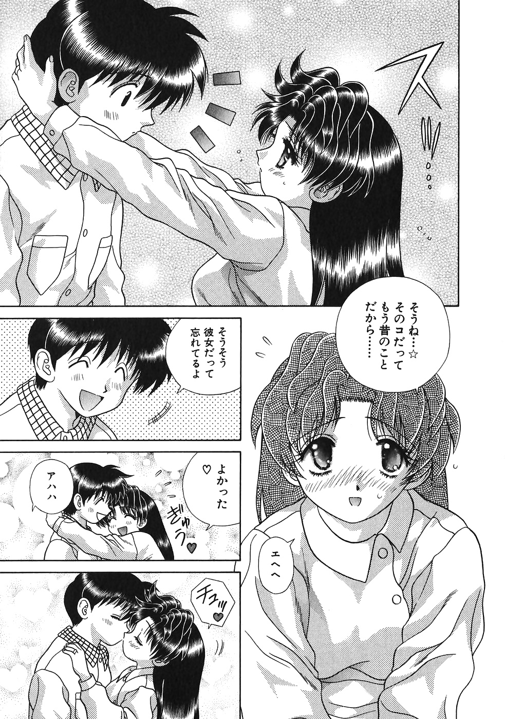 Futari H 148  Japanese comics #31944024