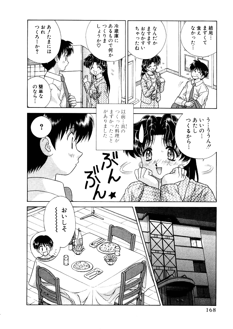 Futari H 100  Japanese comics #32157617