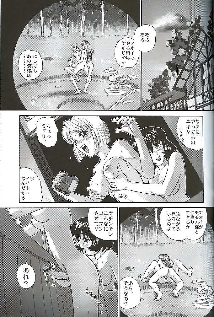 ふたなり #9
 #37792416