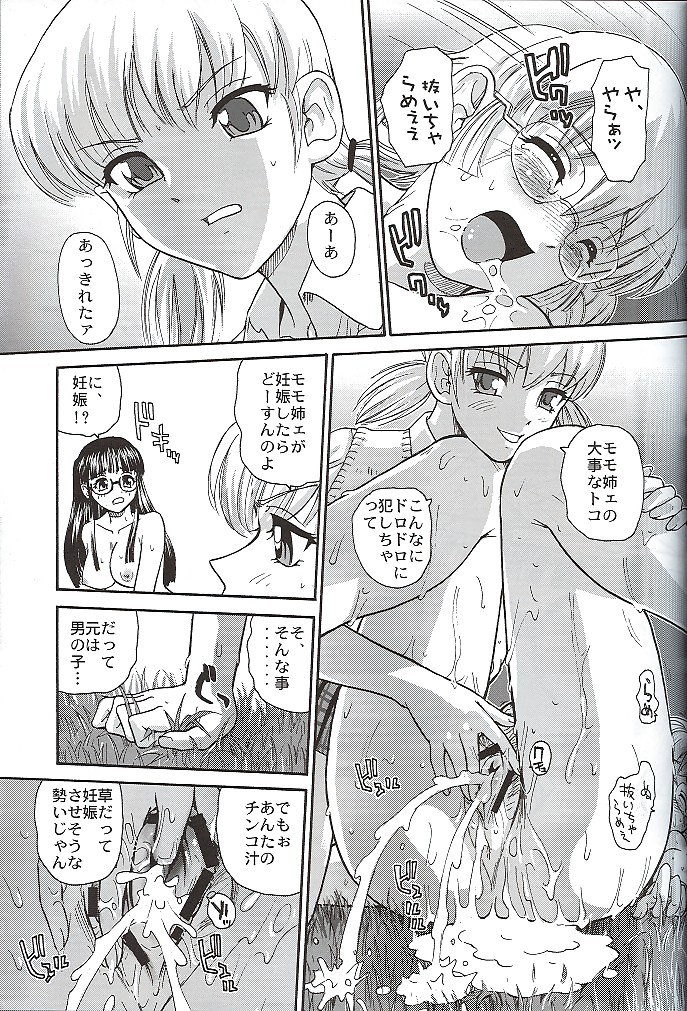 Futanari #9
 #37792423