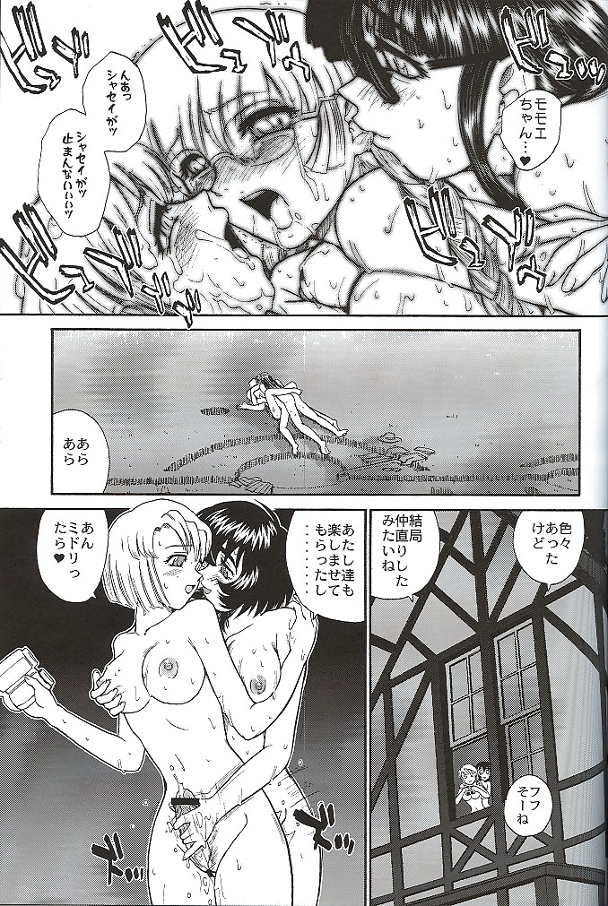 ふたなり #9
 #37792524