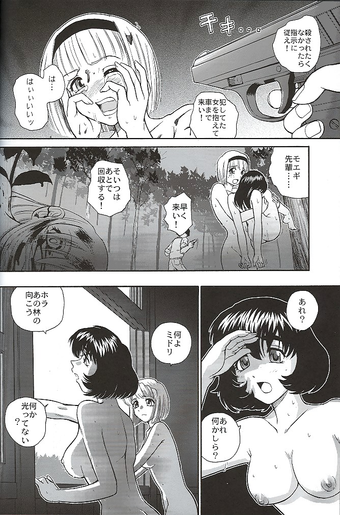 Futanari #9
 #37792533