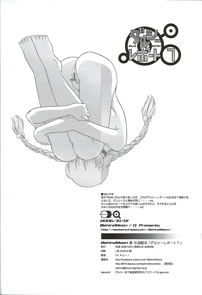 Futanari #9
 #37792618