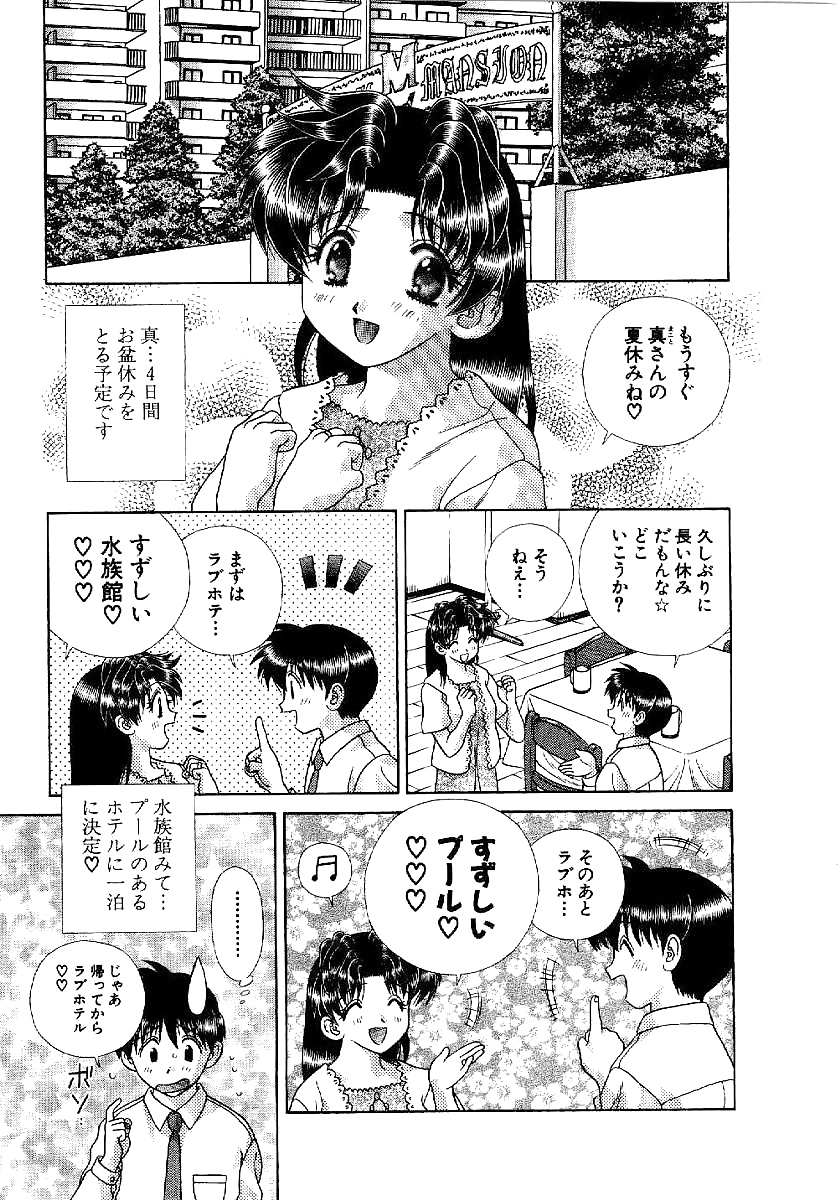 Futari H 188  Japanese comics #31714325
