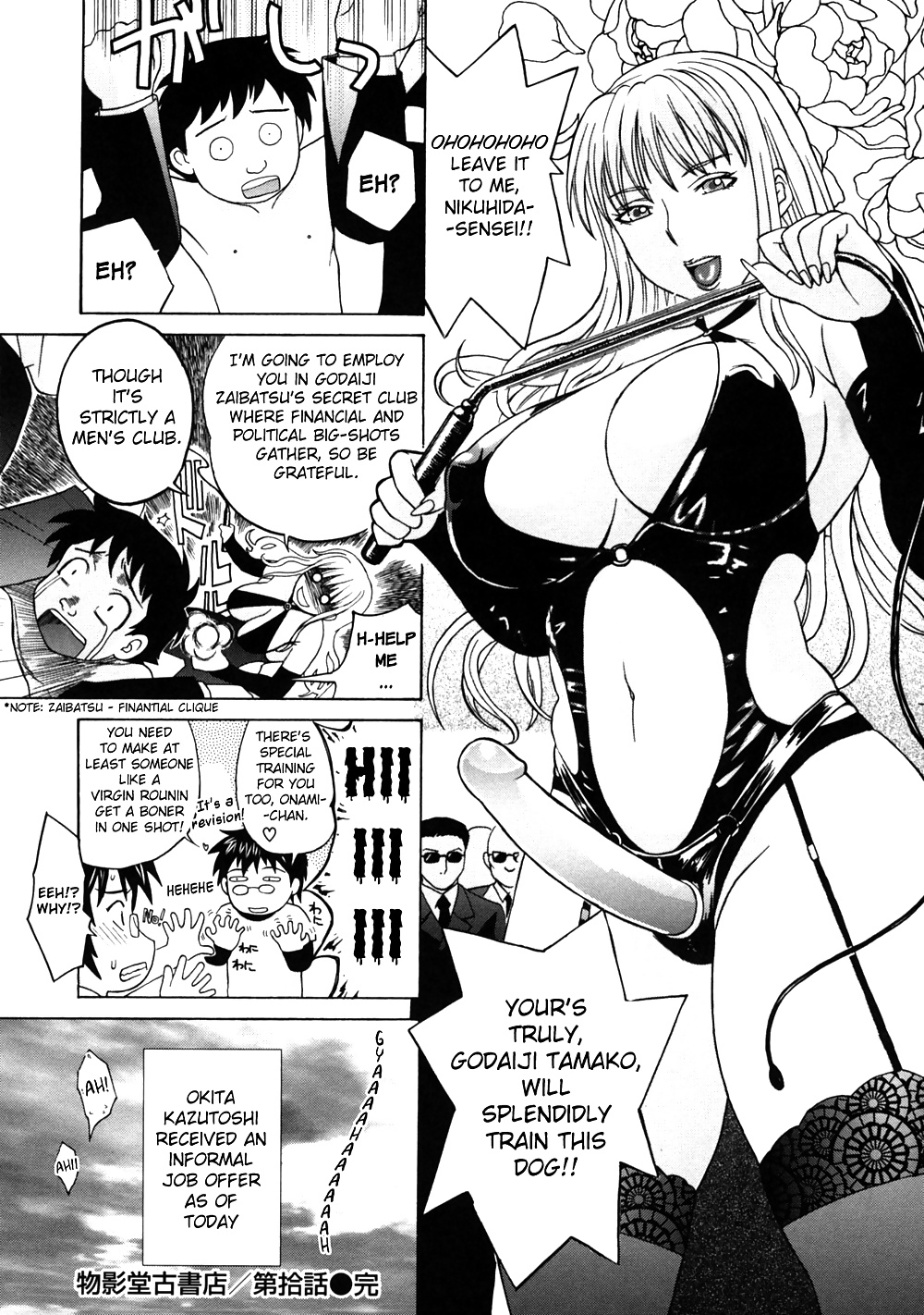 (HENTAI Comic) Bukkakedou Antique Bookstore #32102769