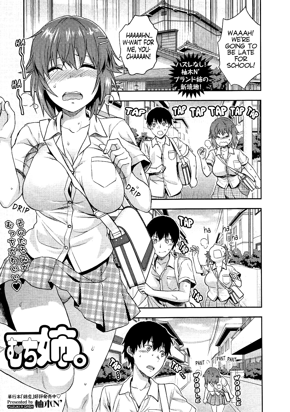 (Yuzuki N Lunge) Muchi Ane Fat Sister