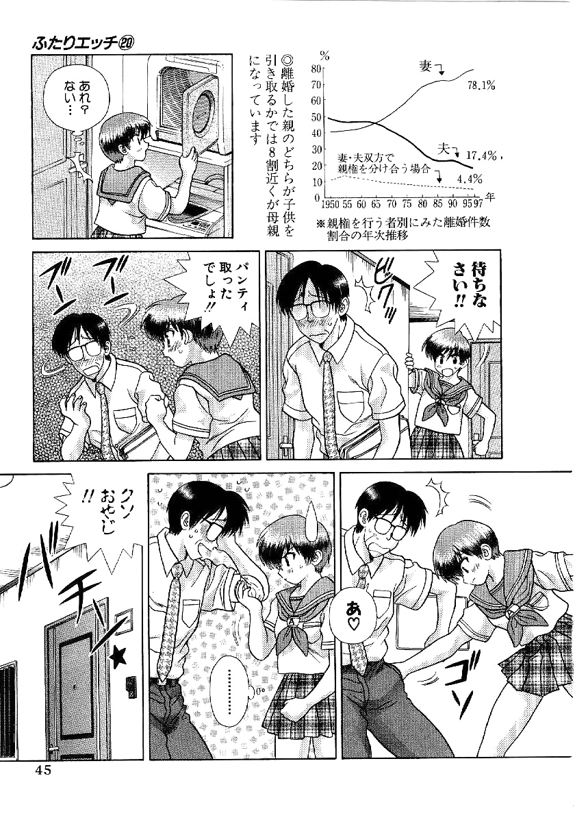 Futari H 189  Japanese comics #31508081