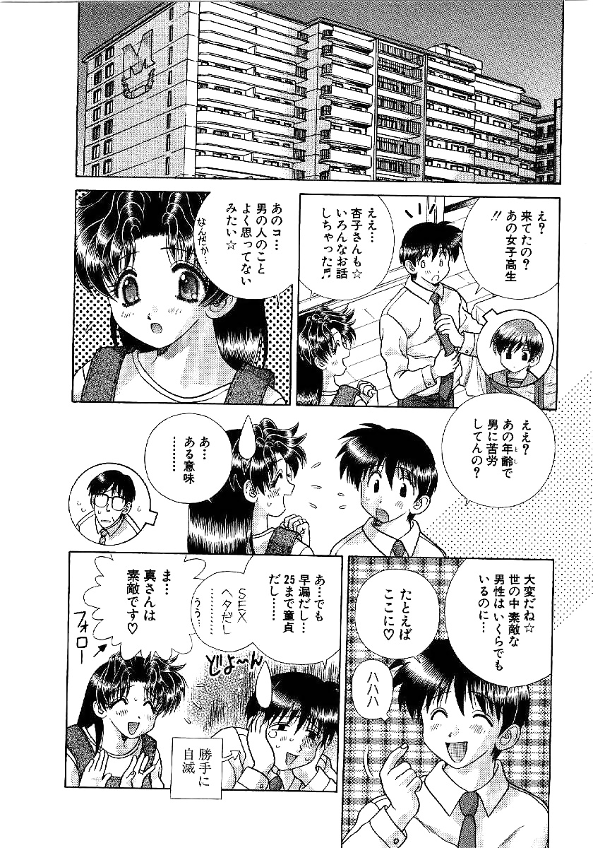 Futari H 189  Japanese comics #31508096