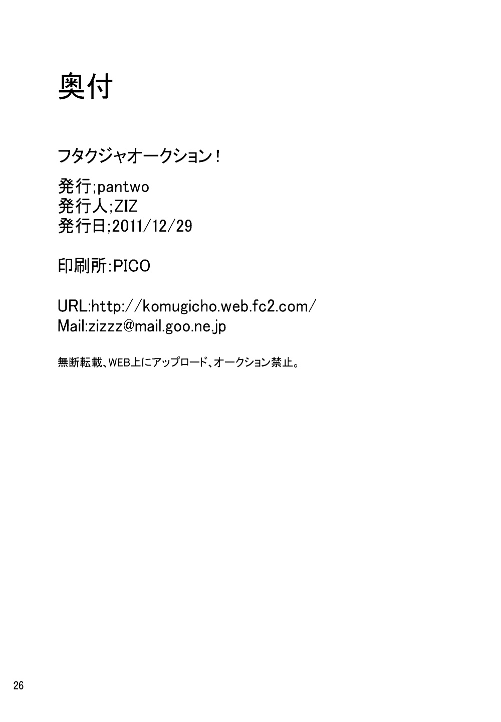 ファイナルファンタジーIX - クジャ・コンピレーション
 #28016291