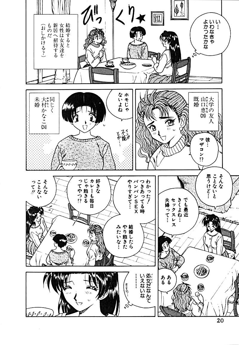 Futari H 002  Japanese comics #31010894