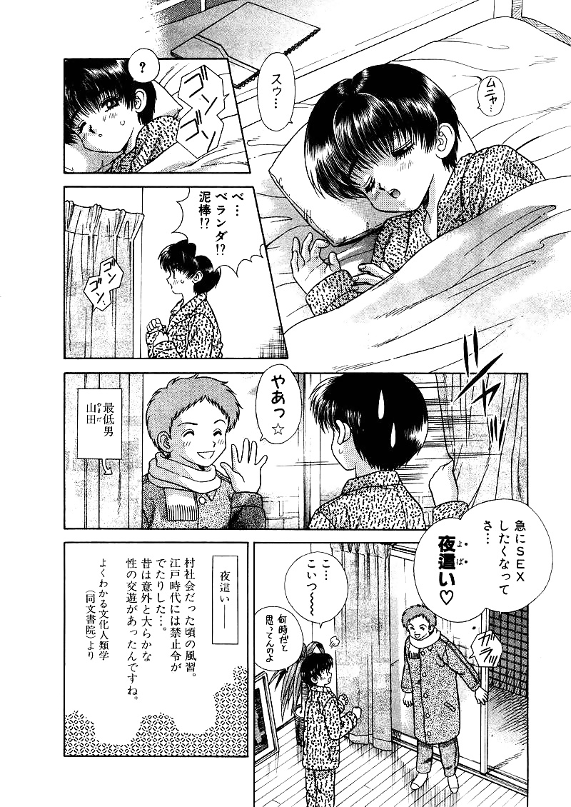 ふたりH 049 日本のコミックス
 #30199368