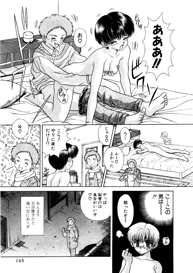 Futari H 049  Japanese comics #30199372