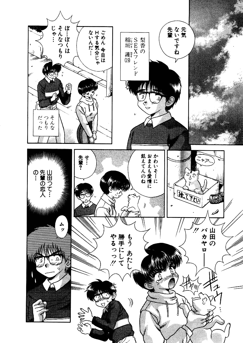 Futari H 049  Japanese comics #30199377