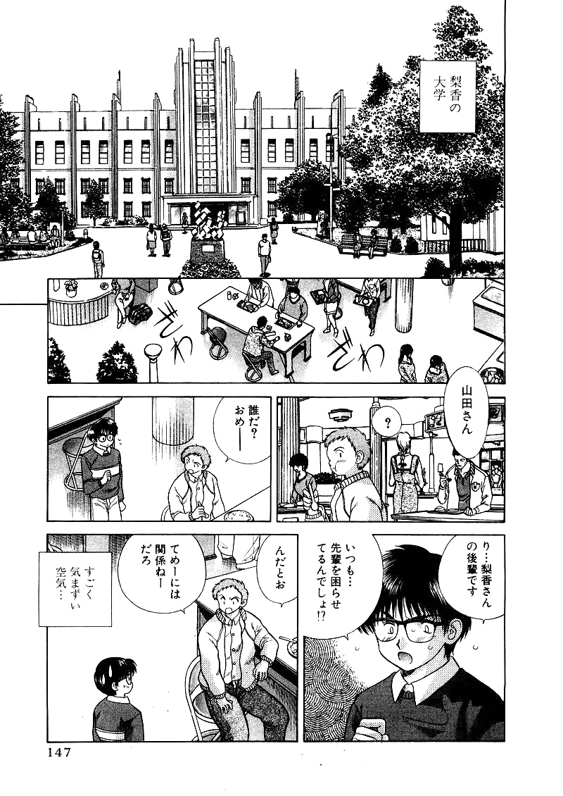 ふたりH 049 日本のコミックス
 #30199386
