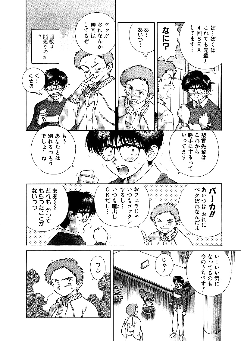 ふたりH 049 日本のコミックス
 #30199393