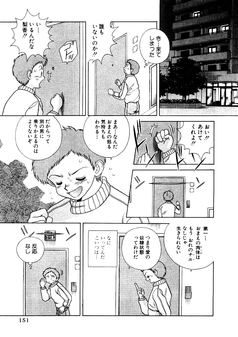 ふたりH 049 日本のコミックス
 #30199415