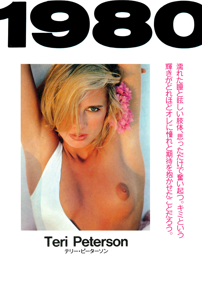 Teri peterson
 #28431202