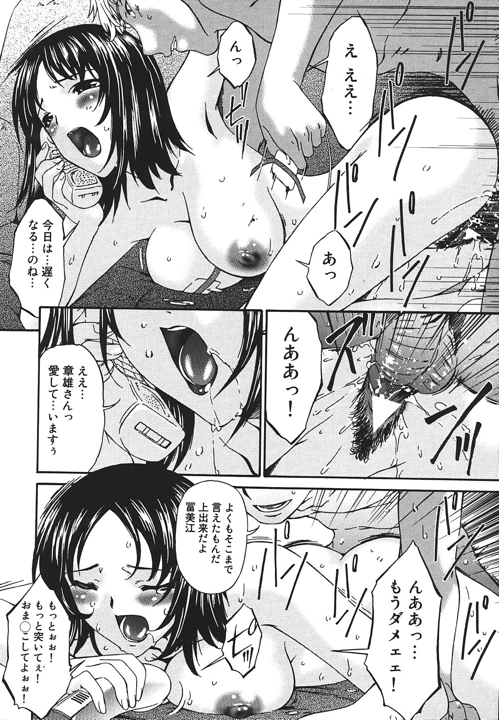 0150- (Manga) Bai Asuka Hentai Collection- Inbi Chi Obi #24544123