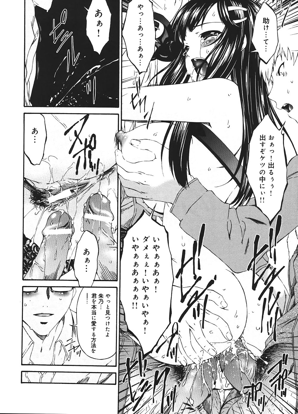0150- (Manga) Bai Asuka Hentai Collection- Inbi Chi Obi #24544256