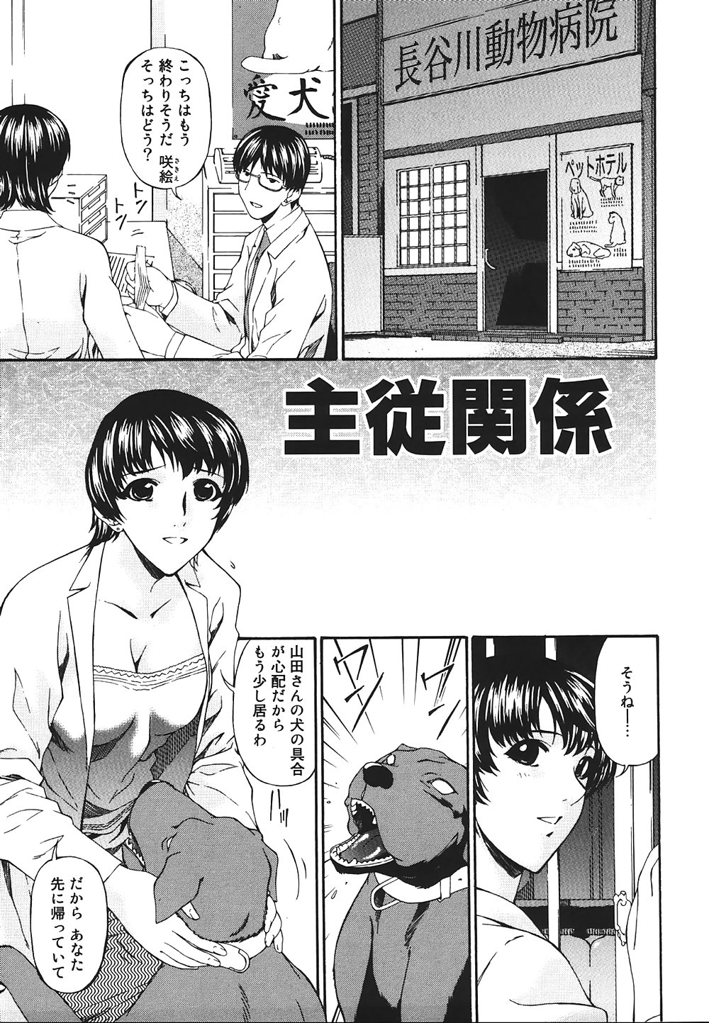 0150- (Manga) Bai Asuka Hentai Collection- Inbi Chi Obi #24544332