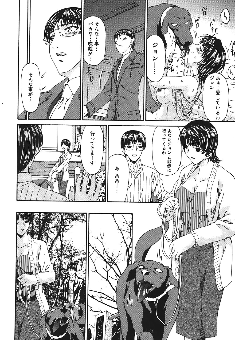 0150- (Manga) Bai Asuka Hentai Sammlungs- INBI Chi Obi #24544408
