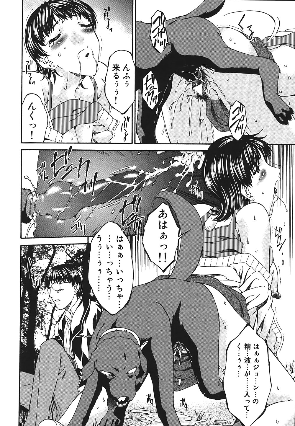 0150- (manga) Bai Asuka Hentai Collection- INBI Obi Chi #24544440