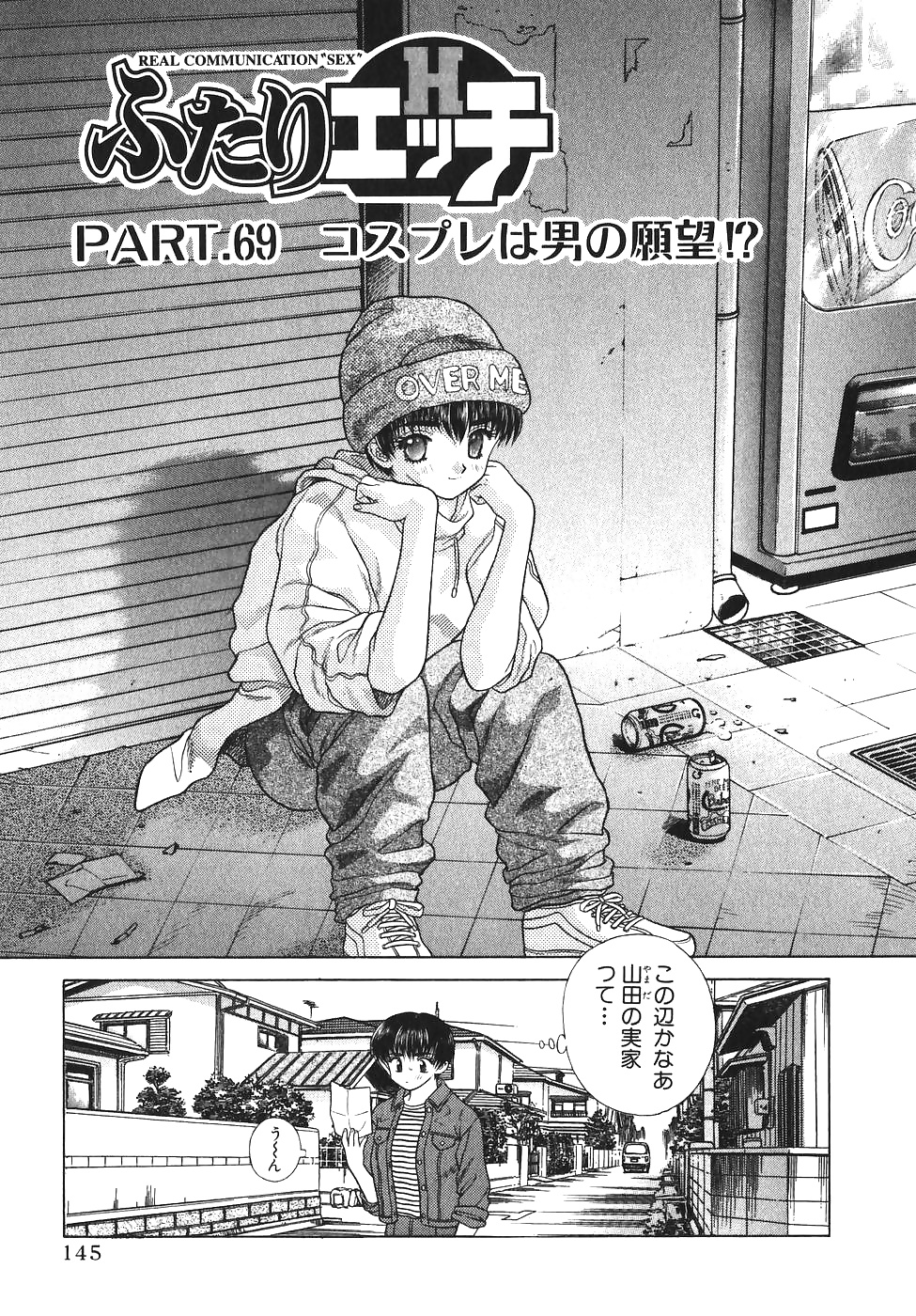 ふたりH 069 日本コミック
 #32284811