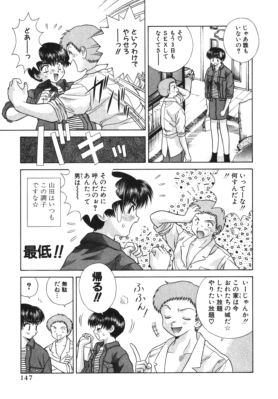 ふたりH 069 日本コミック
 #32284822