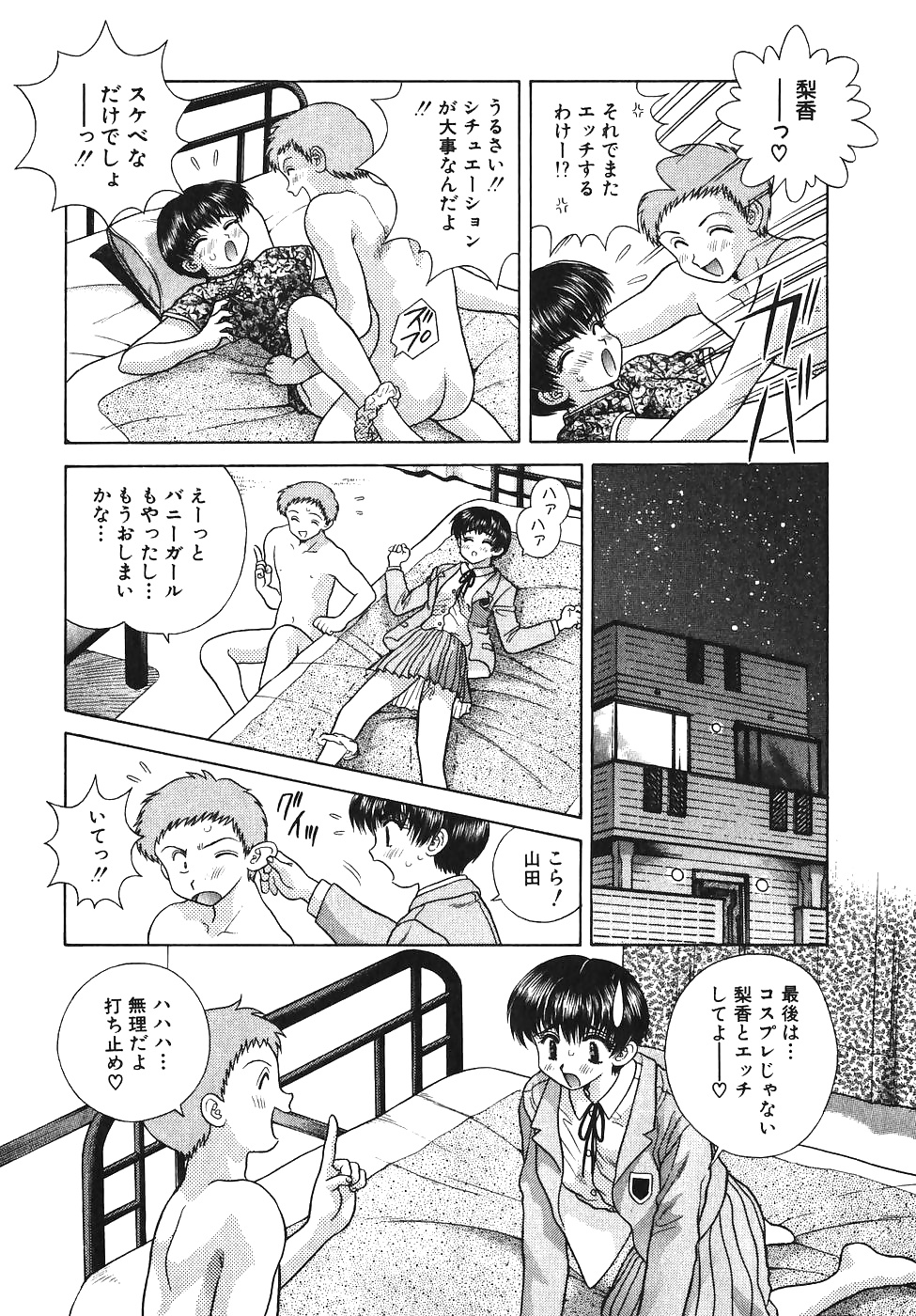 ふたりH 069 日本コミック
 #32284862