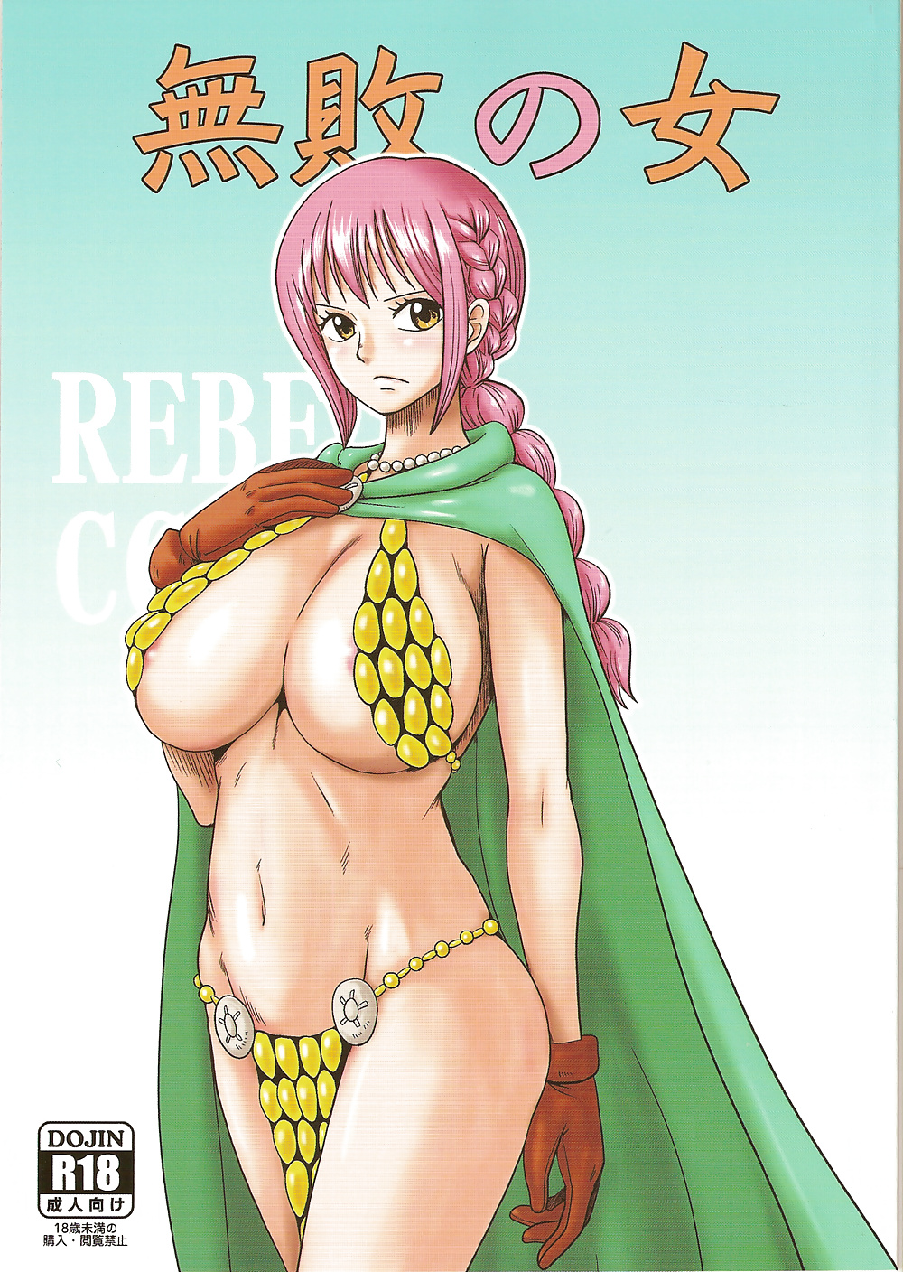 Rebecca (One Piece) #29576594