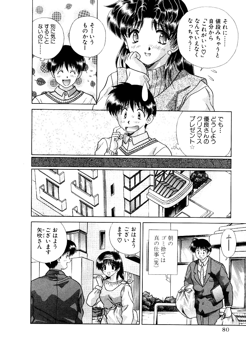 ふたりH 095 日本のコミックス
 #30169248