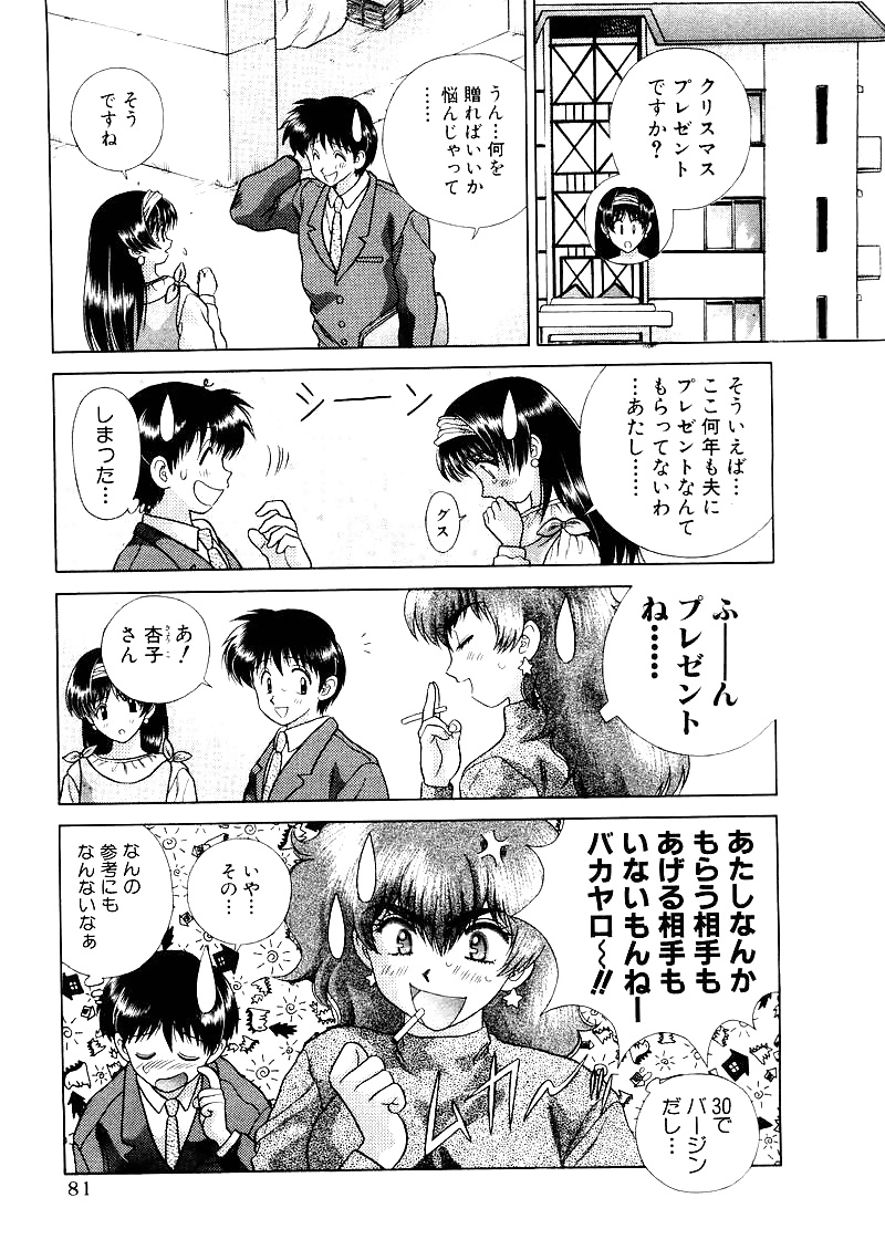 ふたりH 095 日本のコミックス
 #30169256