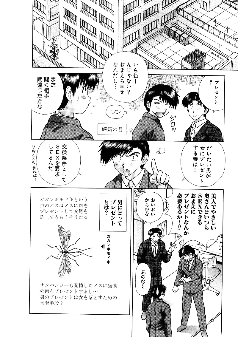 Futari H 095  Japanese comics #30169259