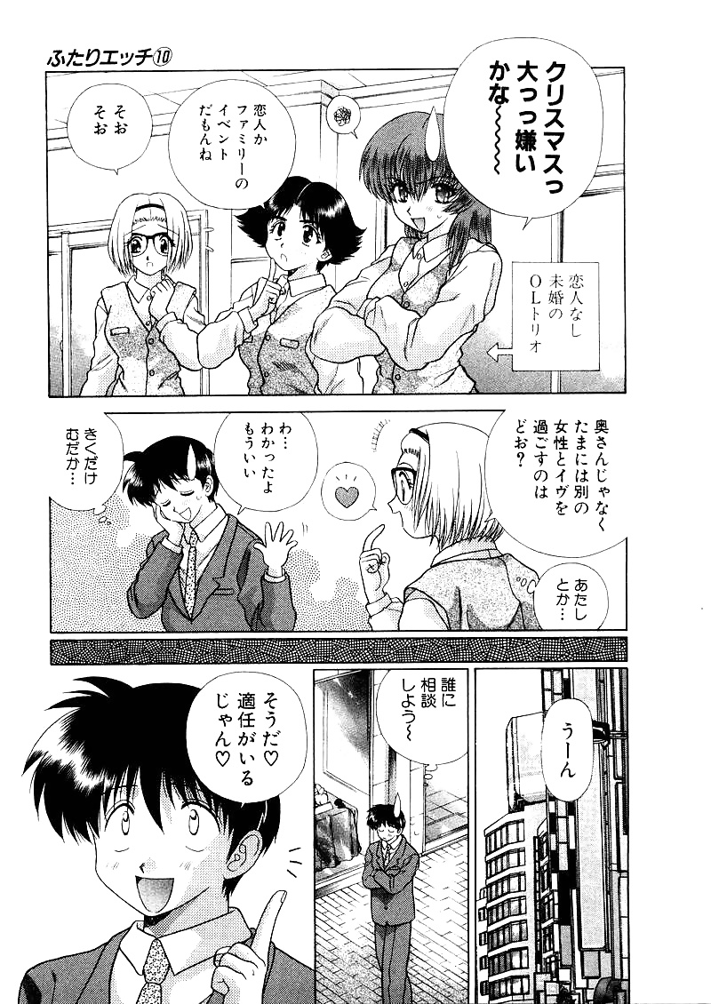 ふたりH 095 日本のコミックス
 #30169263