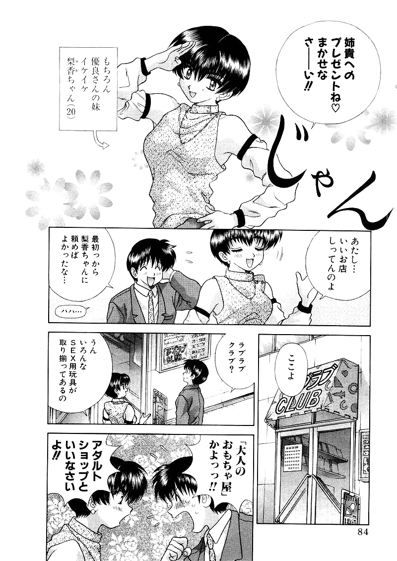 ふたりH 095 日本のコミックス
 #30169270