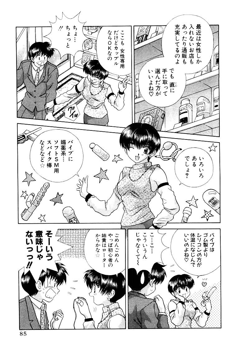 ふたりH 095 日本のコミックス
 #30169277