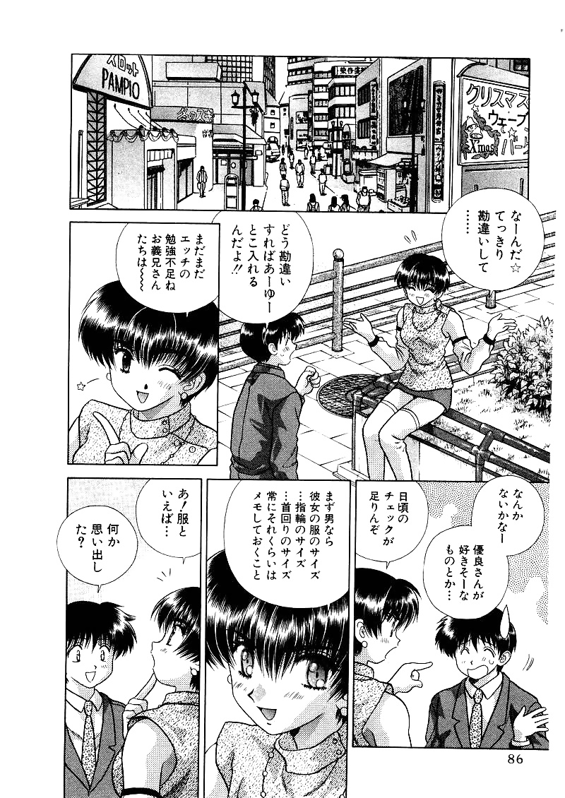 ふたりH 095 日本のコミックス
 #30169283