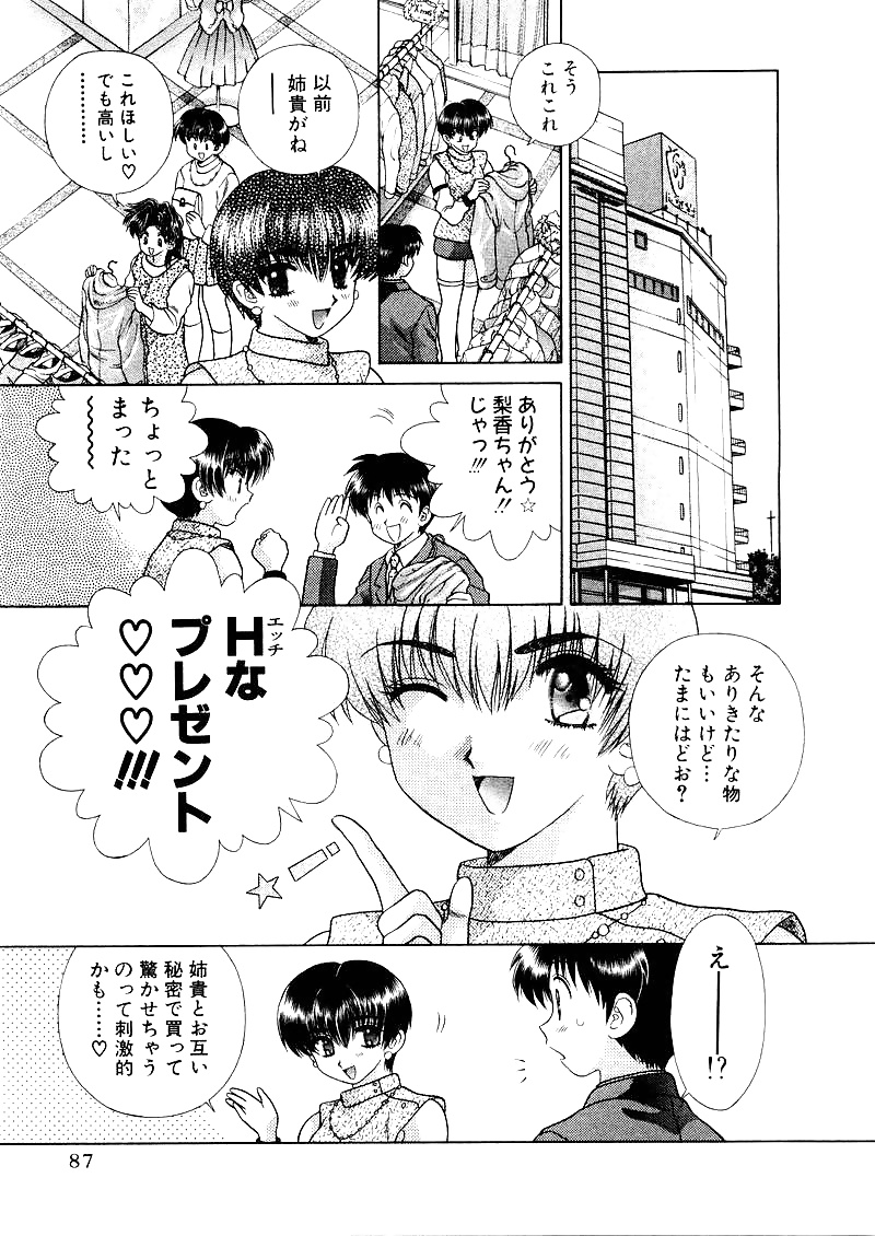ふたりH 095 日本のコミックス
 #30169290