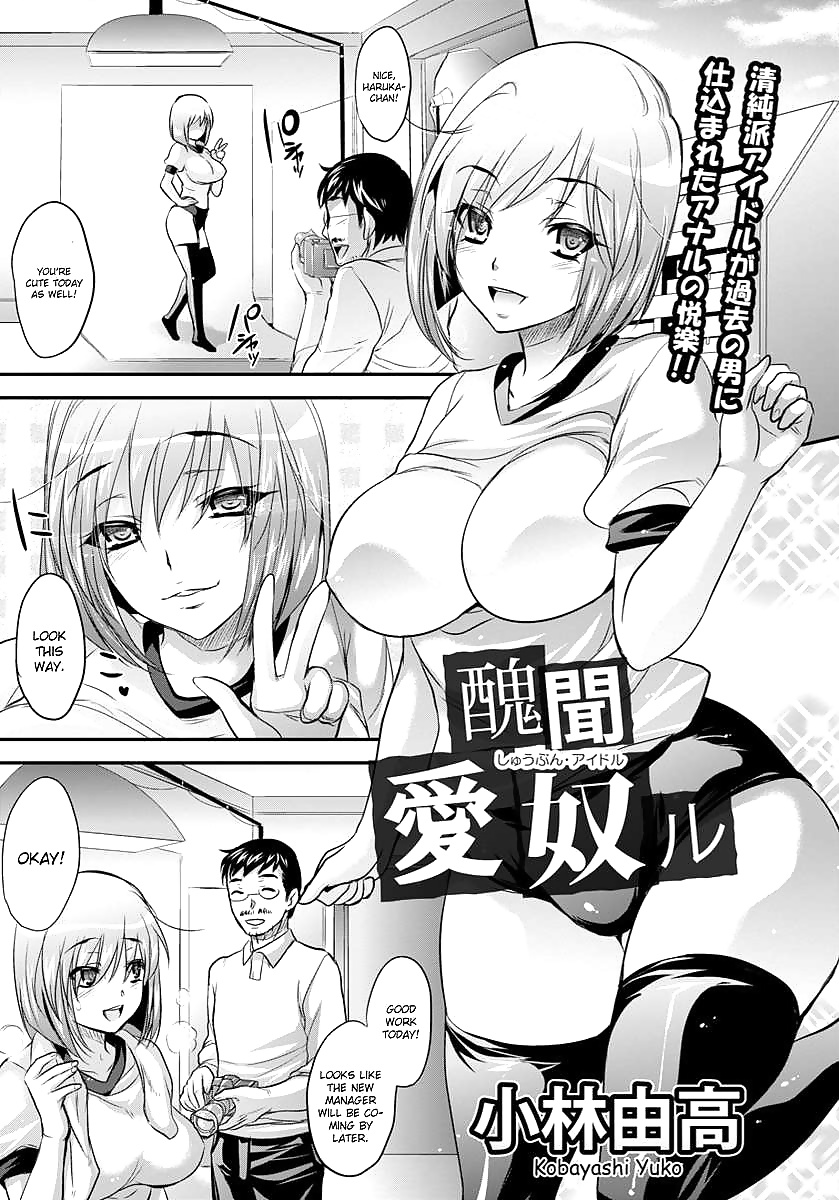 スキャンダラスなアイドル
 #28624111
