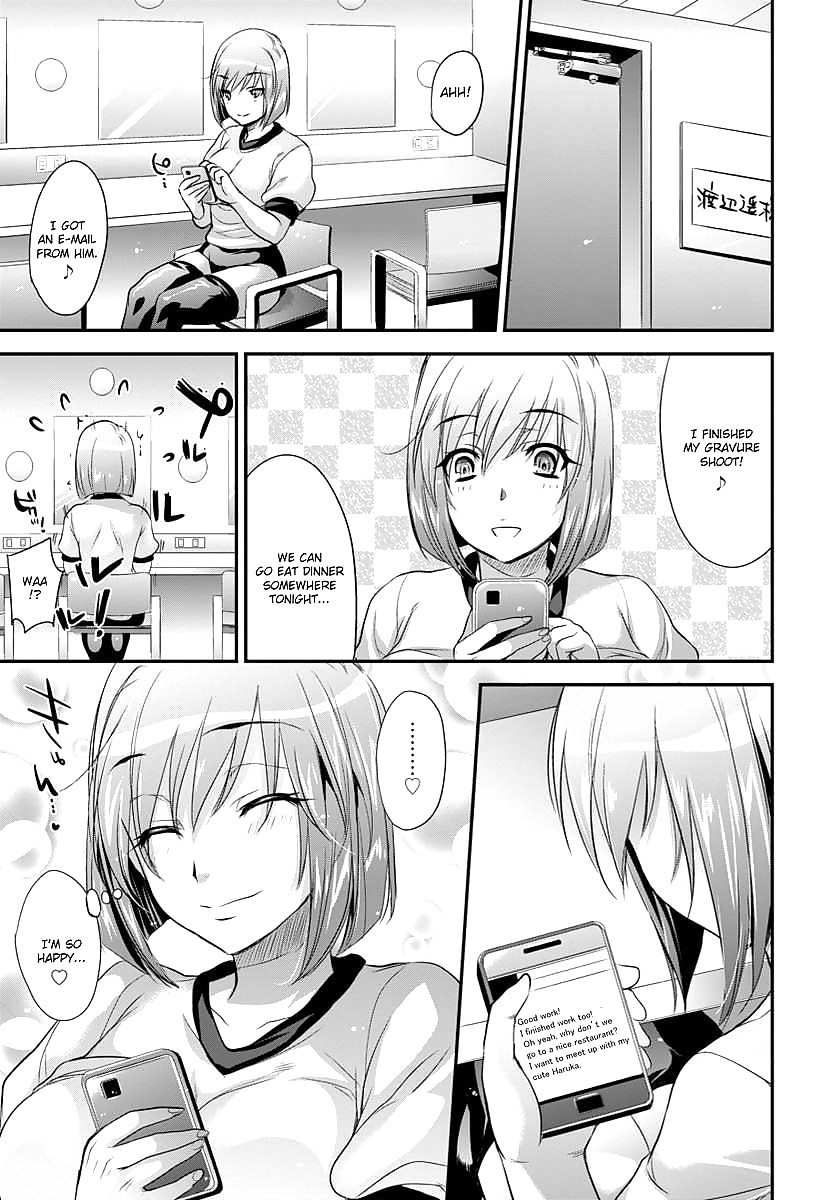 スキャンダラスなアイドル
 #28624124
