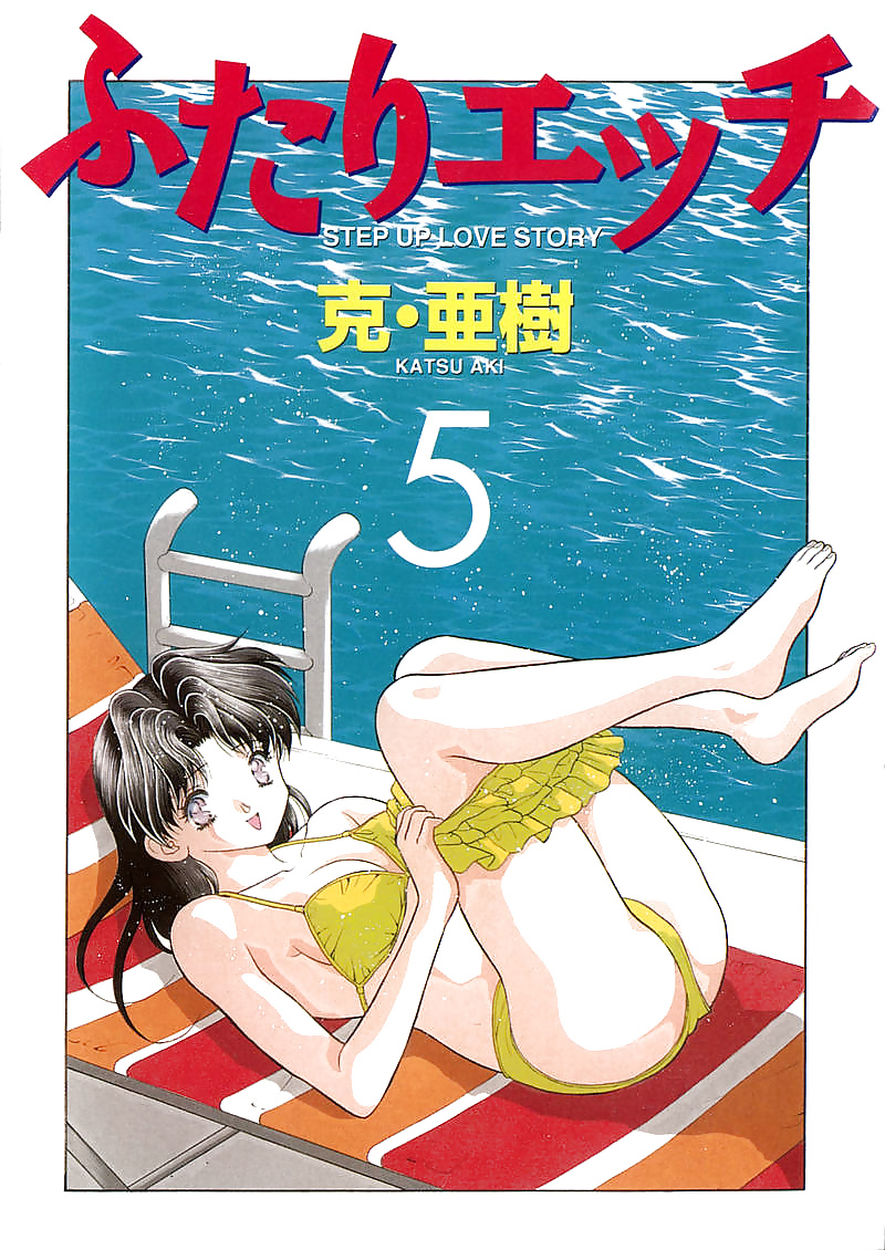 ふたりH 041 日本のコミック
 #30146077