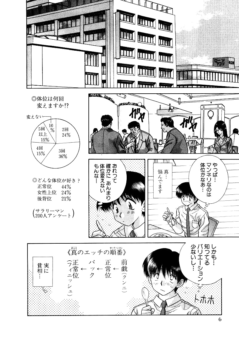 Futari H 041  Japanese comics #30146105