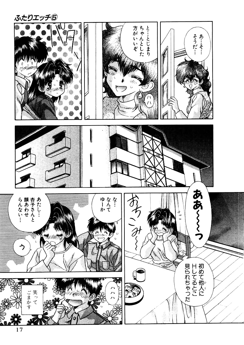 ふたりH 041 日本のコミック
 #30146182