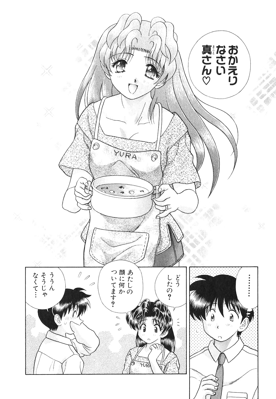 Futari H 132  Japanese comics #32017635
