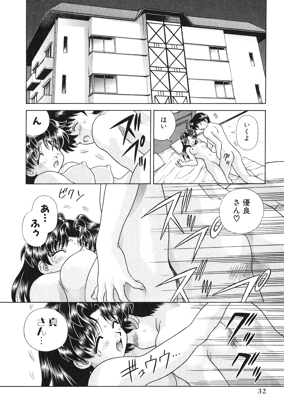 Futari H 132  Japanese comics #32017637