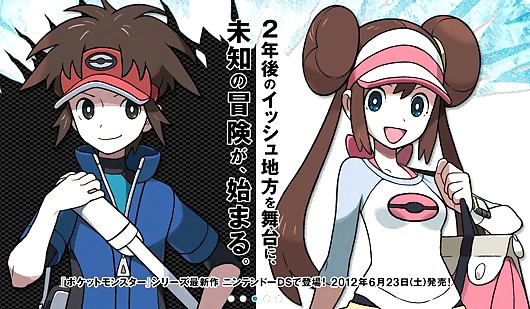 Characters of Pokemon Black and White 2 #34242640
