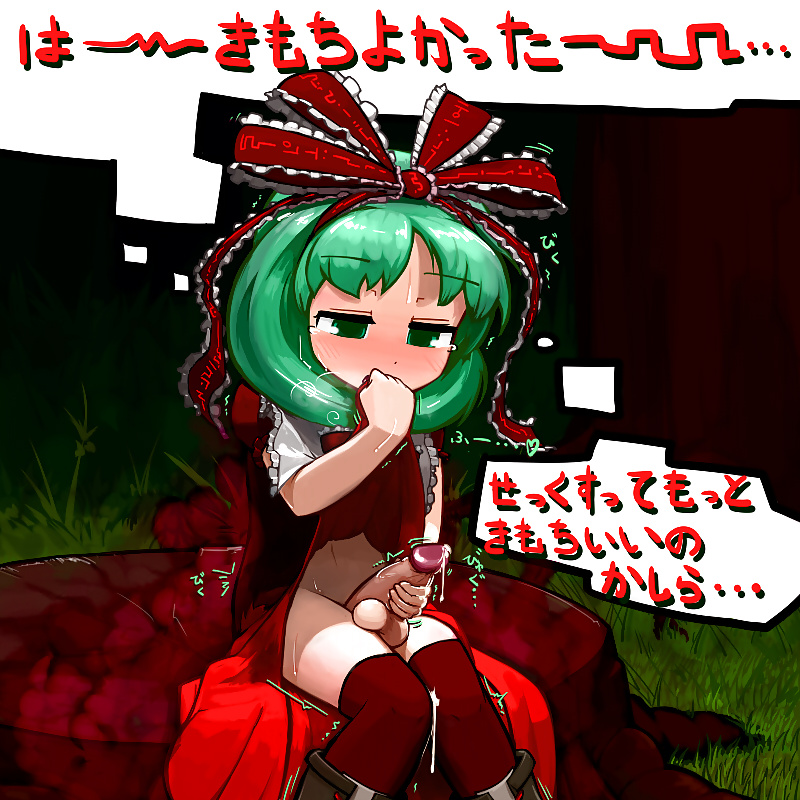 Touhou Hentai #29828929