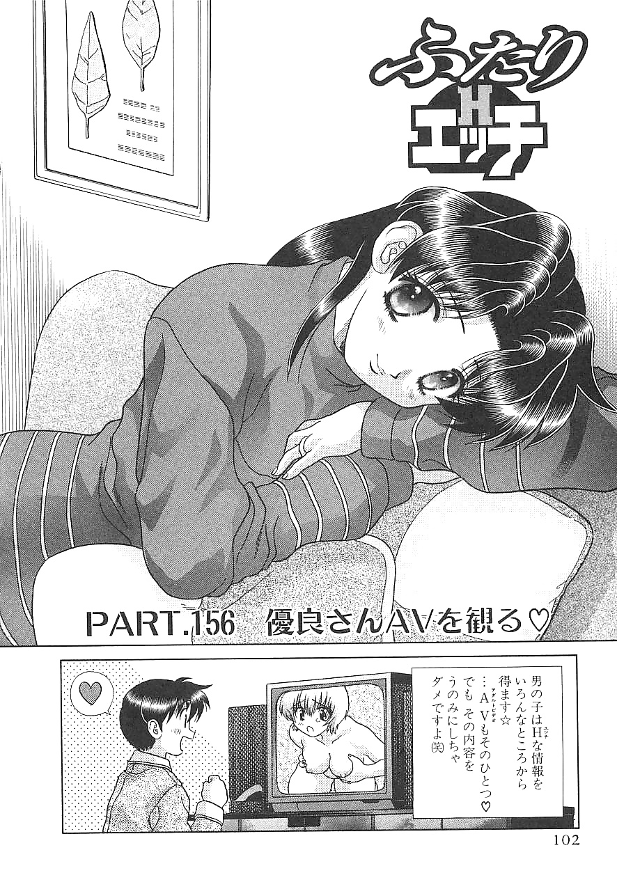 Futari h 156 comics japoneses
 #30095398