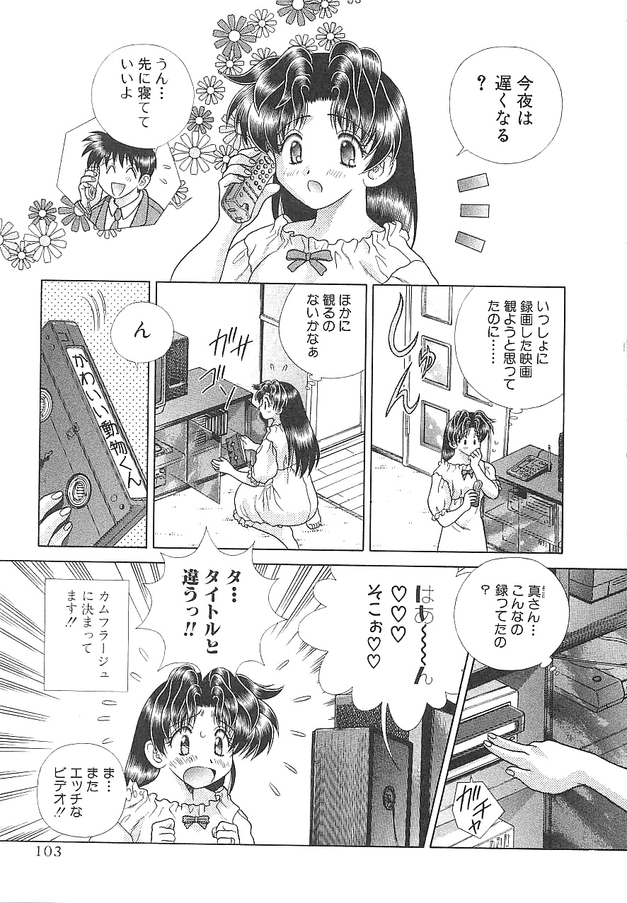 Futari H 156  Japanese comics #30095407