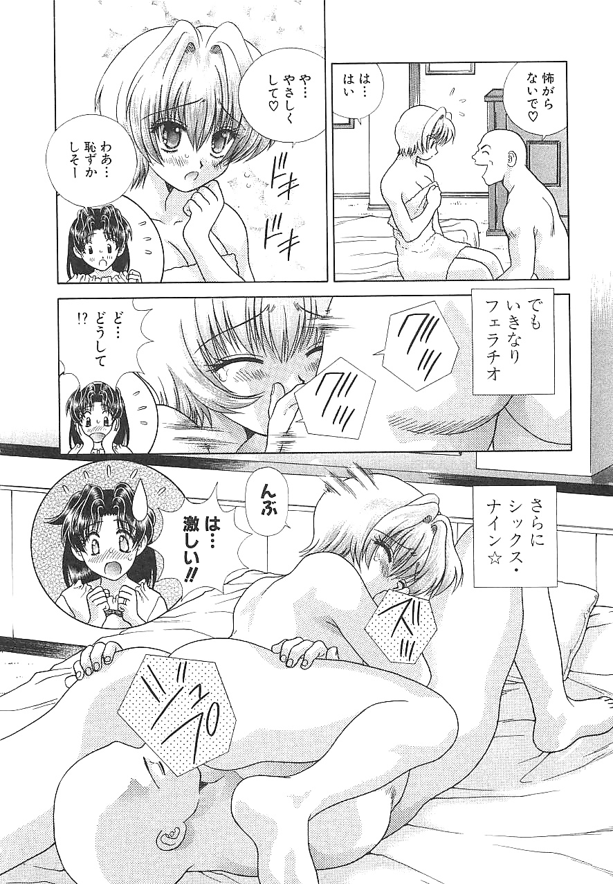 Futari h 156 comics japoneses
 #30095426